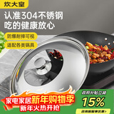 炊大皇 锅盖 组合盖不锈钢锅盖玻璃盖炒锅盖 透明可视34cm