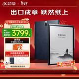 科大讯飞智能办公本X3 Pro 10.65英寸 手写笔记本 电子书阅读器 墨水屏电纸书 平板电脑 政府补贴