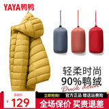 鸭鸭佟丽娅同款轻薄羽绒羽绒服女新款短款修身城市轻户外秋冬外套KXM 黄色 L