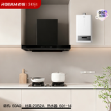 老板油烟机60A0+20B0A燃气灶+老板燃气热水器601-14三件套