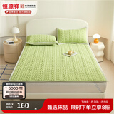 恒源祥  乳胶凉席 A类抗菌凉感乳胶凉席三件套夏季双人可水洗空调软席子 升级款A类-麦穗格-绿（床席款） 150cm*200cm 席+枕套*2