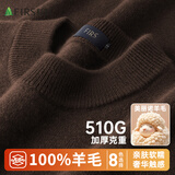 杉杉【抗起球重磅510G】100%纯羊毛衫毛衣亲肤保暖针织打底衫男士