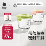 babycare婴儿辅食盒玻璃宝宝辅食保鲜工具便携防漏蒸煮冷冻储存青+粉220ml