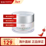 珂莱欧（CLIO）素颜霜蜗牛霜 果达儿提亮肤色遮瑕美白50ml包装版本随机 50ml *1件装