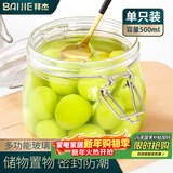 拜杰玻璃密封罐食品级小号玻璃瓶蜂蜜果酱罐腌制玻璃罐子储物罐500ml