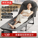 京东京造午休折叠床单人床多功能行军床躺椅陪护床办公室午睡床加宽加厚