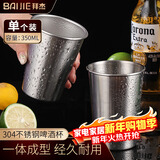 拜杰304不锈钢啤酒杯冷饮果汁杯咖啡杯防摔家用扎啤酒水杯350ML单个装