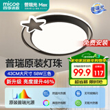 四季沐歌（MICOE）轻奢卧室灯客厅吸顶灯具套餐led后现代北欧大气简约中山灯具