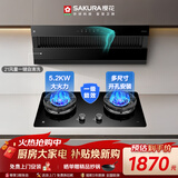 樱花（SAKURA）侧吸式油烟机21m³大吸力挥手智控自清洁抽油烟机5.2kW猛火灶JA06+JGC08天然气【套装商品】