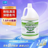 超宝地毯起渍剂 3.8升大瓶装地毯清洗机除污液油渍污渍去渍液去污剂