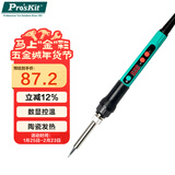 宝工（Pro'sKit）SI-186NG数显调温烙铁 家用维修恒温电洛铁焊接神器电洛铁60w