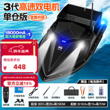 本诺大功率打窝船GPS定位拉网送饵送钩船大型钓鱼下网远投急速遥控船 高速大仓【18000mA电池*1】定速巡航+礼包 自动巡航过充保护