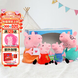 小猪佩奇玩偶毛绒玩具女孩陪睡布娃娃儿童安抚公仔佩奇玩偶新年礼物 小号一家四口礼盒