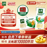 伊利金典 双限定娟姗纯牛奶锡林郭勒牧场整箱250ml*12盒 年货礼盒装
