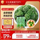 半山农 三七花茶 田七花四年花云南文山新花苞大无碎300g送父母老人长辈