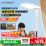 童视界金黄光护眼大路灯瞳之光立式落地灯儿童学习全光谱阅读台灯