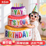 光多拉生日场景布置男女孩生日蛋糕气球装饰儿童派对拍照气氛道具1个装