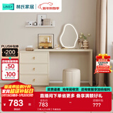 林氏家居梳妆台卧室奶油风化妆梳妆台斗柜一体小户型办公书桌子凳子TO1E 【单人|三斗柜】书桌妆台