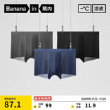 蕉内311Cool Air冰丝内裤男士10A抗菌透气无痕防夹臀平角裤薄款3件装