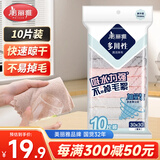 美丽雅超细纤维抹布30*30cm10片家务厨房擦玻璃强力吸水不易留水印掉毛