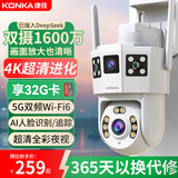 康佳监控器360度无死角带夜视连接wifi家用无线监控摄像头农村室外高清手机远程全景旋转户外防水