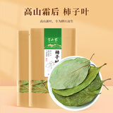 半山农 柿子叶500克 新鲜干货霜后柿子树叶霜打柿子叶干柿子叶