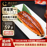 鳗鱼皇后烤鳗鱼蒲烧(好评50万+)整条250g 活烤海鲜预制菜加热即食生鲜