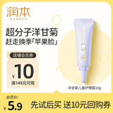 润本儿童面霜宝宝霜滋润保湿秋冬季防皴补水新生婴儿擦脸霜护肤润肤乳 护理霜 10g 1支 【尝鲜装】
