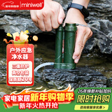 miniwell单兵户外净水器 便携电动应急净水装备露营徒步过滤器 L610（应急版）