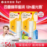 曼秀雷敦（Mentholatum）张艺兴同款蜂蜜修护润唇膏保湿滋润去死皮 佛手柑味4g*2