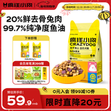 疯狂小狗小耳朵冻干夹心兔肉鱼油狗粮比熊小型幼成犬护毛发1.5kg乐享款3斤