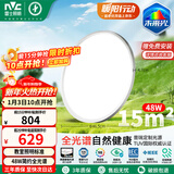 雷士（NVC）吸顶灯具LED照明卧室儿童房智能全光谱健康护眼未来光天际