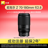 尼康（Nikon）Z 70-180mm f/2.8 全画幅微单镜头 紧凑型 长焦变焦镜头 自动对焦