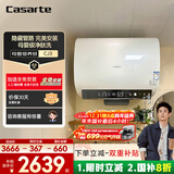 卡萨帝（Casarte）60升【母婴净肤洗】电热水器 超薄双胆隐藏安装 一级能效速热 CJ3 国家补贴20%