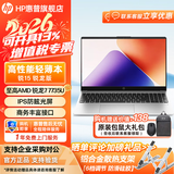 惠普（HP）锐15 2025锐龙版轻薄笔记本电脑 商务办公大学生学习游戏本手提电脑 定制 15.6英寸-防眩光-带指纹-大屏更畅快 25款R5-7535U 16G 512G固态