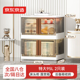 京东京造 波光收纳柜 免安装床头柜儿童衣柜自由叠加 加大号64面宽2层