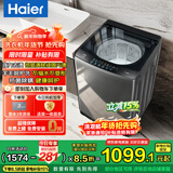 海尔（Haier）全自动波轮洗衣机 8/10/12公斤家用宿舍小型出租房 超高洗净比 抗菌除螨健康洗 国家补贴以旧换新 波轮 12kg 强力去渍洗+抗菌螨+清新换风+二级能效