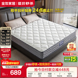 全友家居 环保椰棕偏硬弹簧床垫1.5x2米双人护脊席梦思床垫子105190
