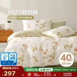 博洋家纺床上用品四件套纯棉被套床单100%棉套件全棉被罩1.8米床