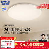 欧普照明（OPPLE）24瓦吸顶灯客厅卧室灯智控快装LED灯饰简约风10㎡呵护光 冰玉III