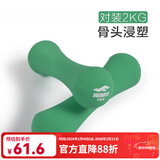 捷英飞女士哑铃 家用健身运动塑形小哑铃 浸塑女用练臂肌跳操哑铃 2KG一对装
