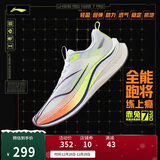 李宁赤兔7 PRO丨跑步鞋男鞋25新款透气中考体测跳绳运动鞋ARPV025