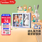 澳贝（auby）婴幼儿玩具牙胶手摇铃新生儿礼盒兔子安抚巾毛绒玩偶满月新年礼物