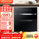 百得（BEST）华帝出品消毒柜 嵌入式消毒家用高低温臭氧紫外线 120升 两层三抽DX05 二星级 120L