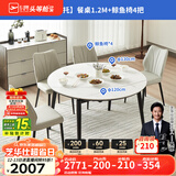 芝华仕（CHEERS）现代简约多功能岩板饭桌可伸缩折叠圆形餐桌椅组合PT072 芝华士 【1.2m/碳素钢腿】全托餐桌+鲸鱼椅*4把 优先发货（详询客服）