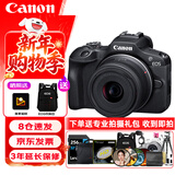 佳能（Canon）EOS R100 小型便捷微单数码相机 4K Vlog高清视频家用旅游美颜照相机 18-45mm套机 专业拍摄套装