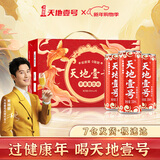 天地壹号 苹果醋饮料330ml*15罐整箱喜庆送礼礼盒装 1箱青春版