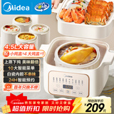 美的（Midea）电炖锅电蒸锅电炖盅炖汤盅煲汤锅母婴辅食燕窝煮粥炖盅 4.5L隔水炖 蒸炖煮一体多功能锅MD-DZE2552