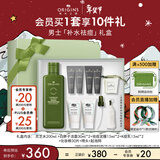 悦木之源（Origins）灵芝菌菇水男士补水祛痘套装护肤品礼盒湿敷控油舒缓生日礼物