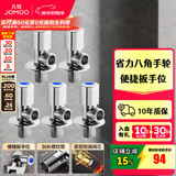 九牧（JOMOO）角阀黄铜加厚陶瓷阀芯八字阀三角阀冷热水角阀马桶角阀水阀 【升级手轮】3冷2热角阀